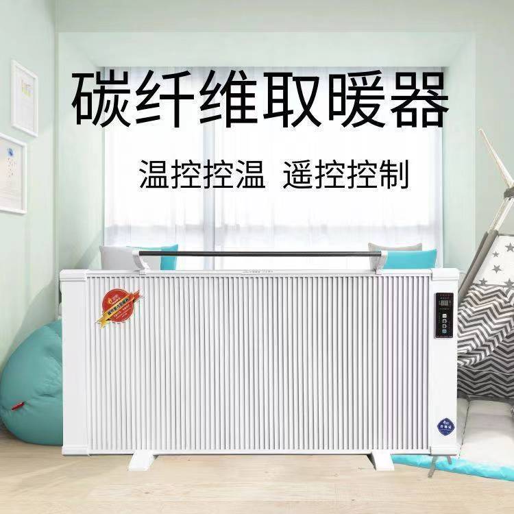 暖燁取暖器碳纖維電暖氣片家用電采暖壁掛式免加水