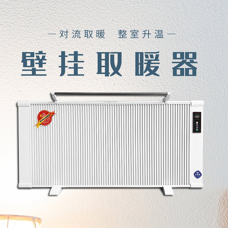 碳纖維電暖氣片取暖器家用壁掛式電暖器大面積暖燁