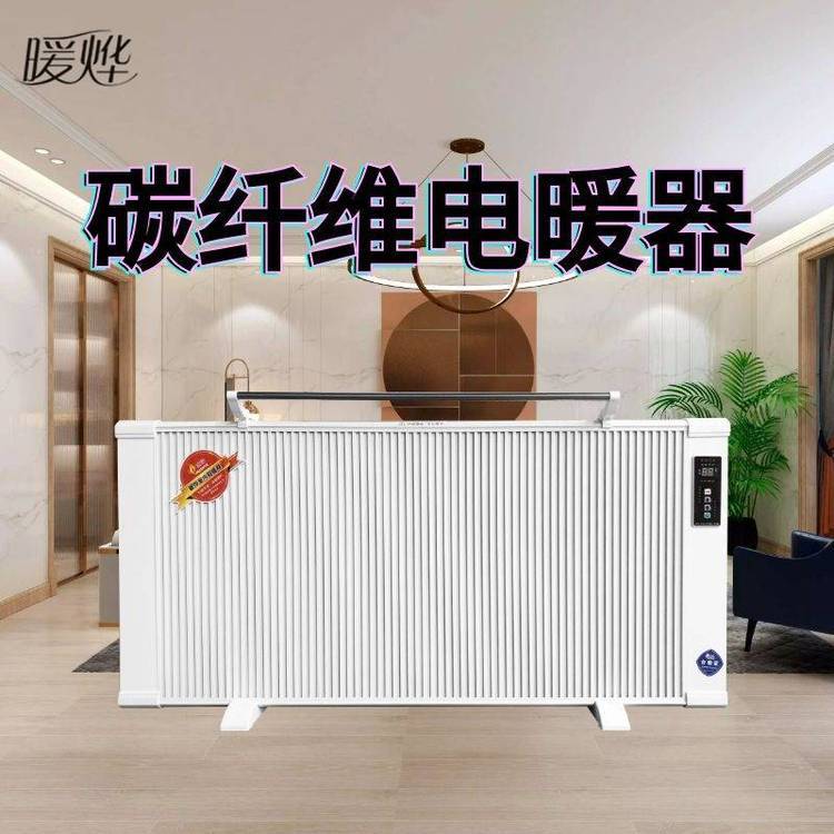 暖燁碳晶壁掛取暖器碳纖維電暖器遠(yuǎn)紅外壁掛式電暖氣