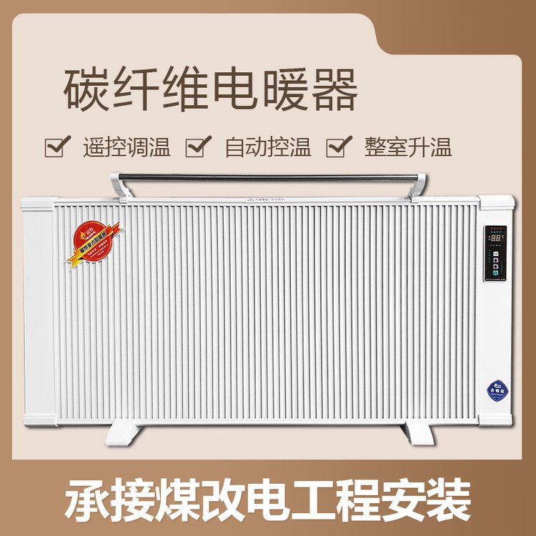 暖燁室內(nèi)加熱器壁掛電暖器遠(yuǎn)紅外石墨烯取暖器廠家批發(fā)