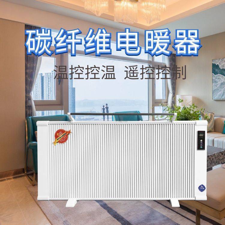 暖燁壁掛式碳纖維電暖器碳晶取暖器商用遠(yuǎn)紅外電暖氣