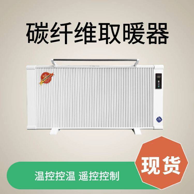 碳纖維電暖氣碳晶電暖器門(mén)衛(wèi)室衛(wèi)生間暖風(fēng)機(jī)暖燁小型便攜式