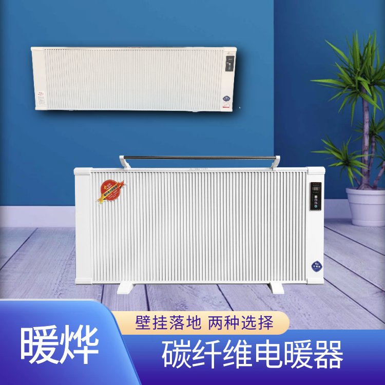 暖燁碳纖維電熱片取暖器對(duì)流循環(huán)不易干燥舒適取暖