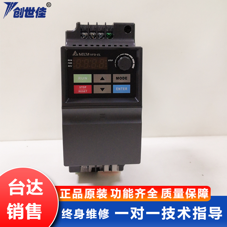 臺達(dá)變頻器VFD-EL系列0.75kw多功能迷你型采用高效率散熱設(shè)計(jì)