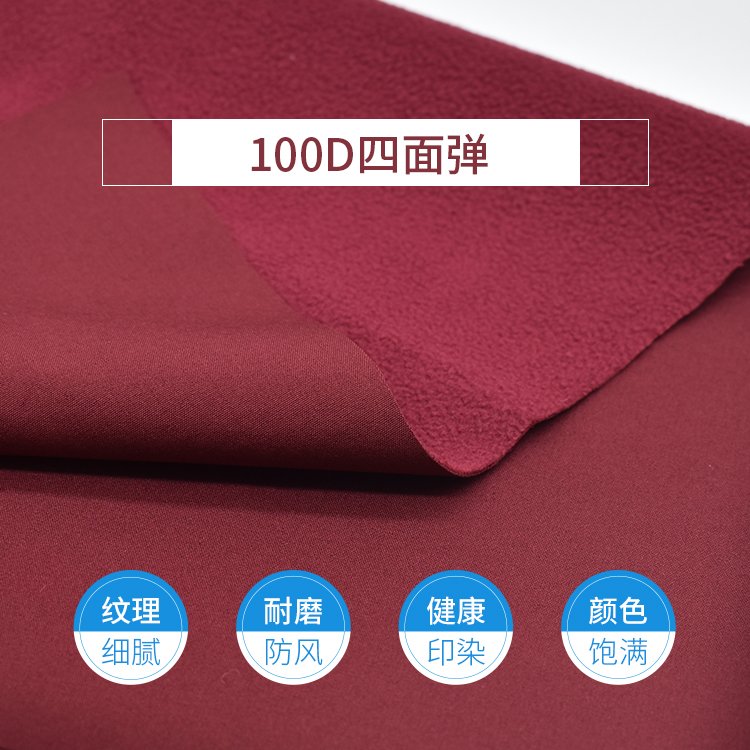 貼合布料加工環(huán)保單面搖粒絨面料復(fù)合多種復(fù)合工藝