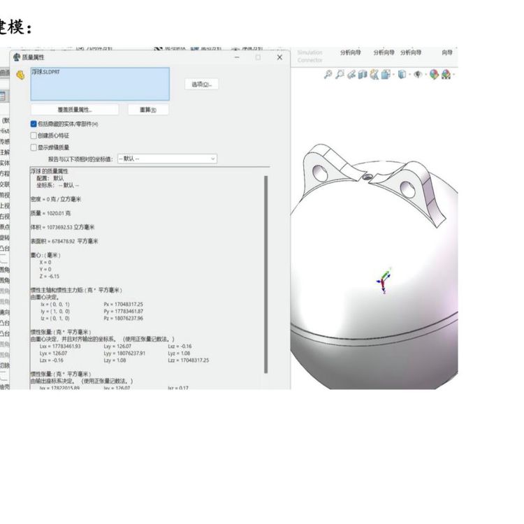 海洋漁業(yè)浮球和涉海裝備塑料制品的設計開模和生產