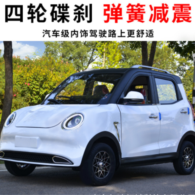 城市低速代步車更環(huán)保帶倒車影像的四輪車基礎(chǔ)配置