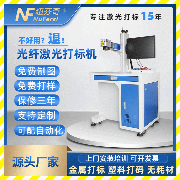 光纖激光打標機文具尺子雕刻字打碼機工業(yè)全自動鉛筆雕刻機