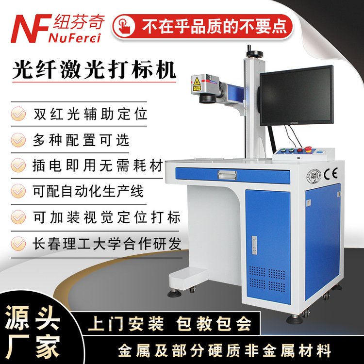 定制激光打標機小型UV打印機金屬鐳雕刻機柜式印花logo打字機