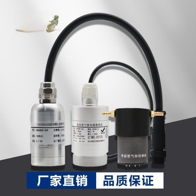 圣凱安低功耗甲醇大氣監(jiān)測傳感器模組5V-24V10g是可定制霍尼艾格