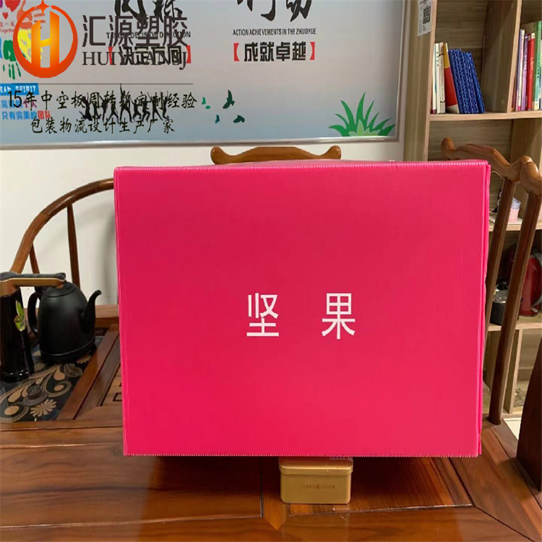 塑料中空箱萬通板周轉(zhuǎn)膠箱可來樣定做瓦楞板周轉(zhuǎn)箱