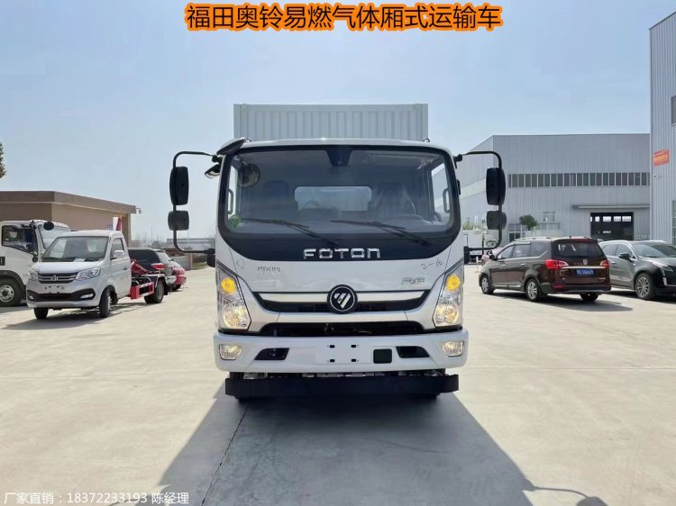 奧鈴4米2黃牌危貨車_國(guó)六新規(guī)液體危險(xiǎn)品車_液體融合劑涂料溶液配送車