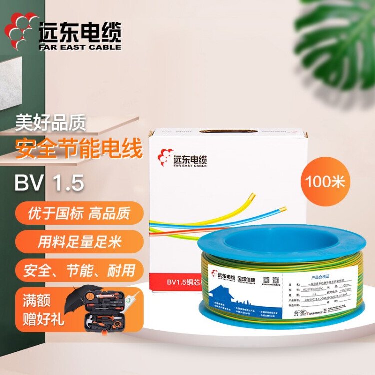 遠(yuǎn)東電纜國標(biāo)家裝用單芯線單股銅芯盤裝【硬線】BV1.5雙色100米