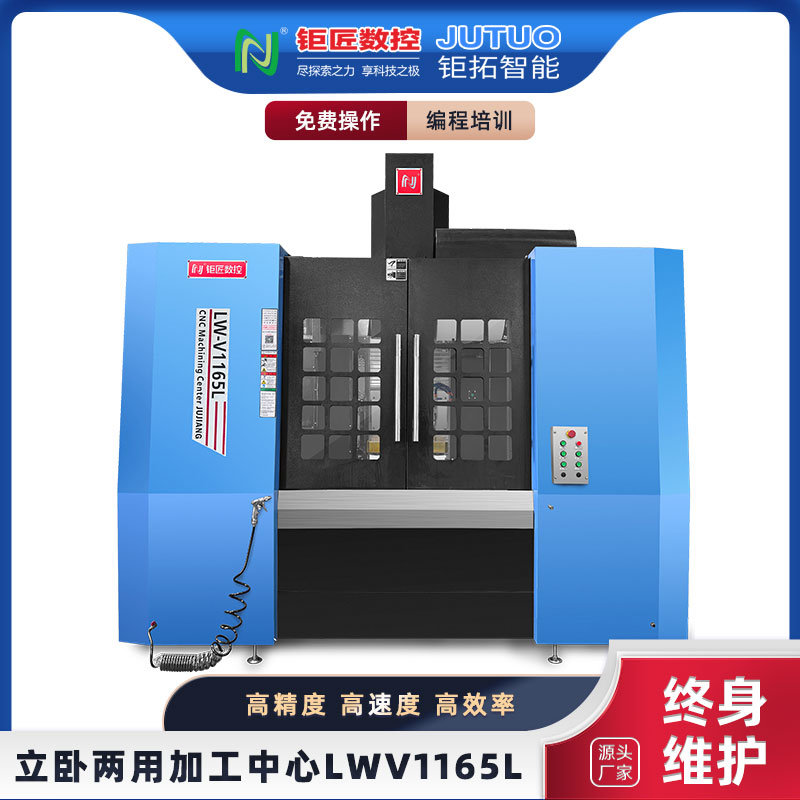 lwv1165l高速立臥兩用加工中心cnc數(shù)控機(jī)床雙主軸聯(lián)動(dòng)箱體殼體