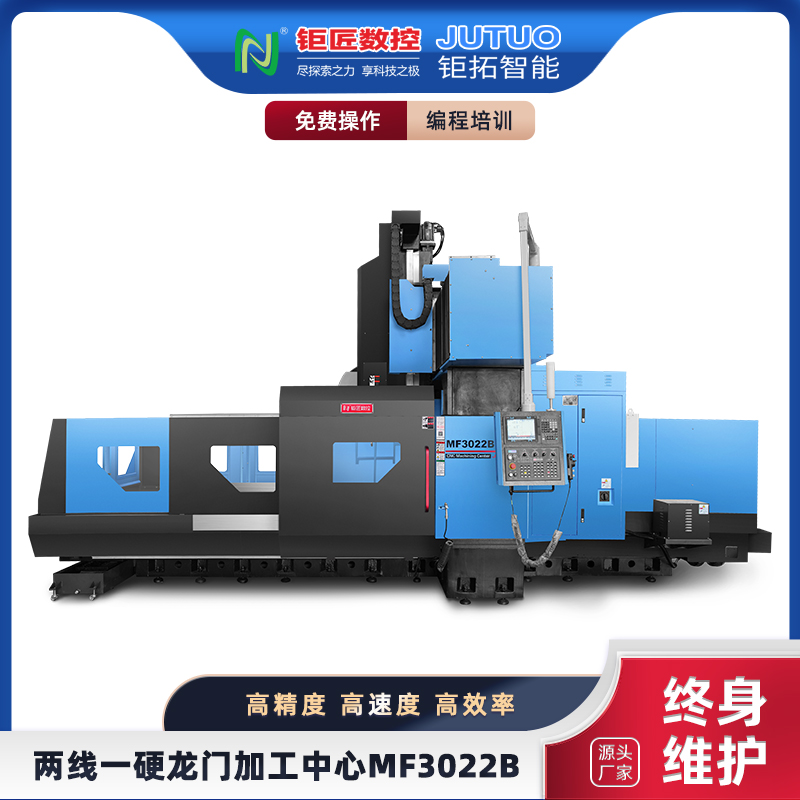 mf3022b龍門加工中心兩線一硬cnc數(shù)控機(jī)床重型切削機(jī)加工大型鑄件