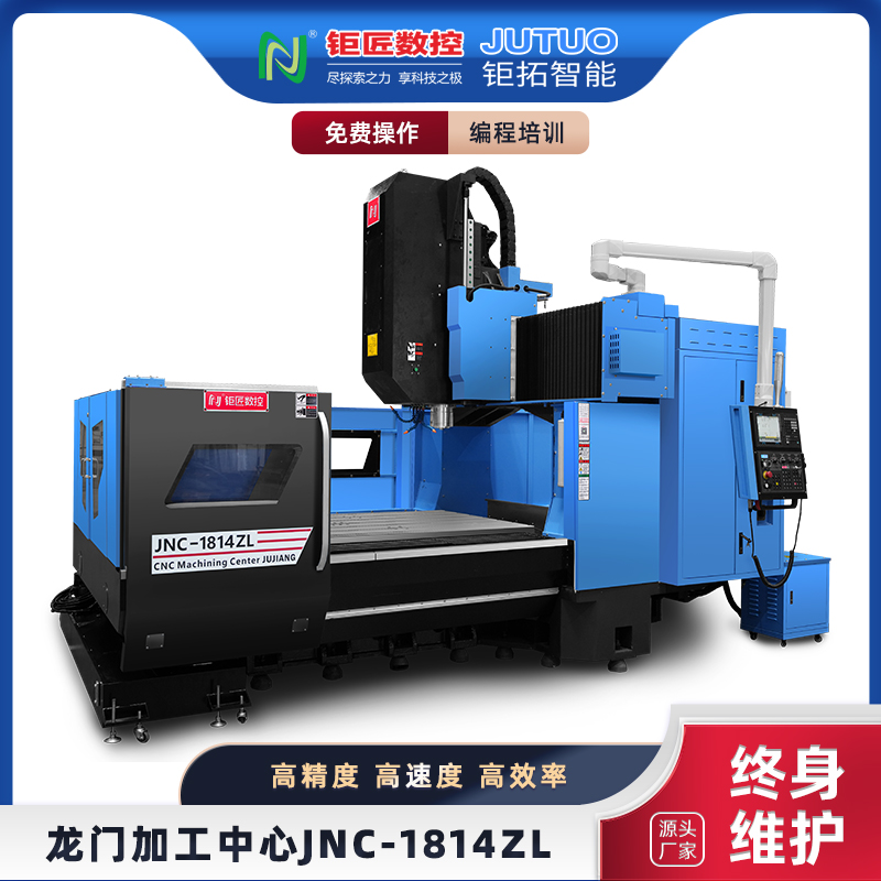 jnc1814zl三線軌龍門加工中心cnc汽車檢具鋁模具曲面高速精密加工