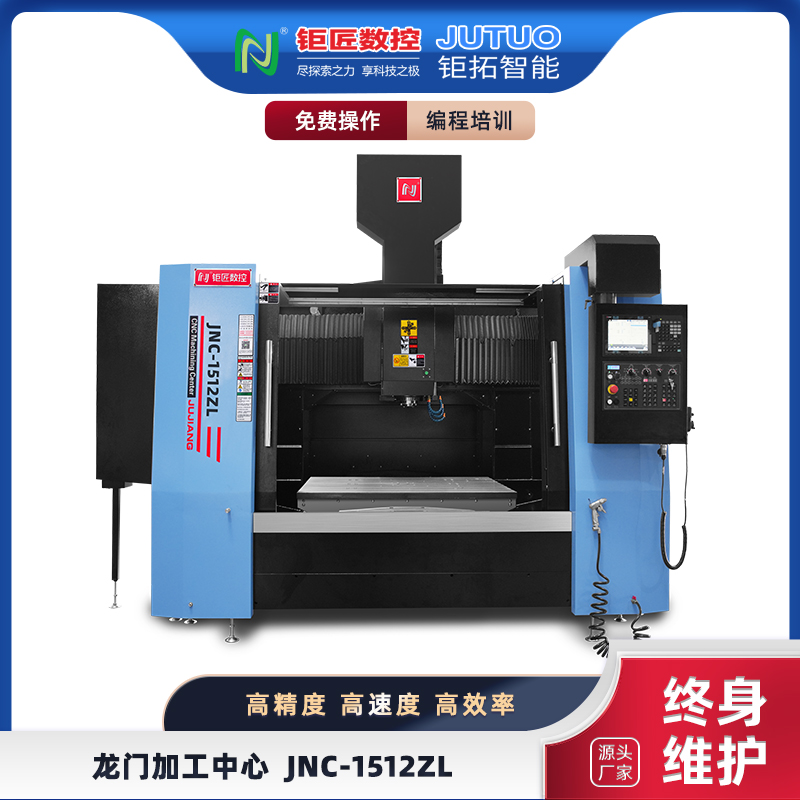 jnc1512zl龍門加工中心cnc數(shù)控機(jī)床零配件新能源箱體壓鑄