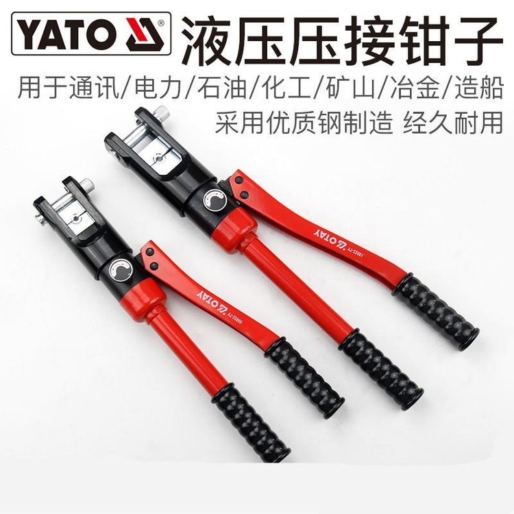 易爾拓工具進口液壓電纜壓接鉗多用端子鉗緊線鉗YT-228602286122862YATO工具