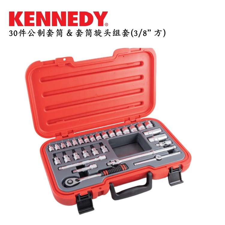 肯尼迪KENNEDY棘輪扳手套筒旋具頭組套工具3\/8\