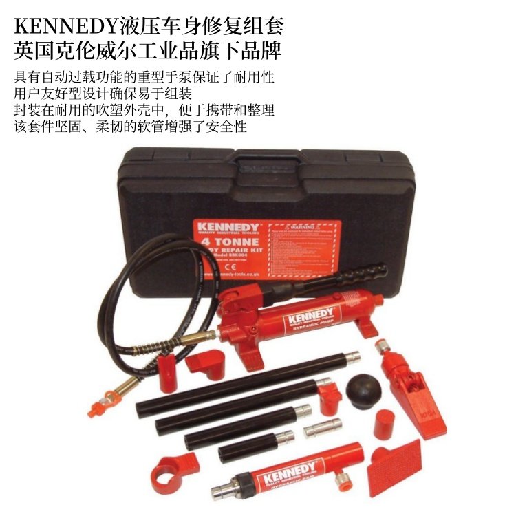 英國(guó)進(jìn)口肯尼迪KENENDY液壓車身修復(fù)工具組套4噸10噸克倫威爾工具