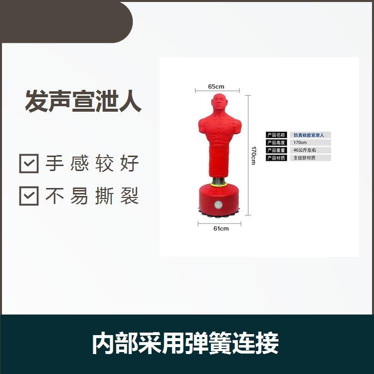 宣泄室宣泄人手感較好內部結構設計合理使用壽命長