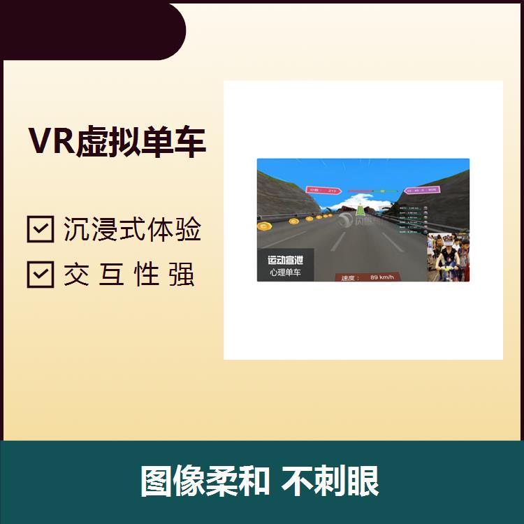 VR單車騎行趣味性十足人體工學(xué)設(shè)計(jì)釋放不良情緒