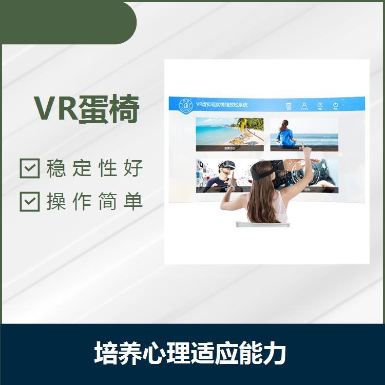 VR歌唱減壓系統(tǒng)培養(yǎng)心理適應(yīng)能力占地空間小