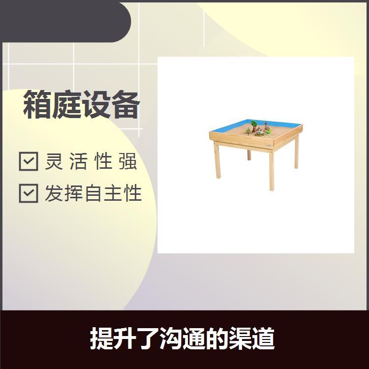 箱庭設(shè)備利用擺放箱庭景色投射內(nèi)心世界發(fā)揮自主性