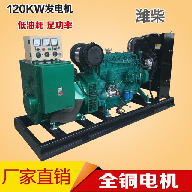 濰柴廠家現貨120kw柴油發(fā)電機濰柴股份120千瓦發(fā)電機組380V