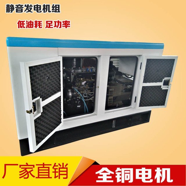 康明斯50kw靜音式柴油發(fā)電機康明斯柴油發(fā)電機組50千瓦靜音全銅發(fā)電機華億動力廠家直銷