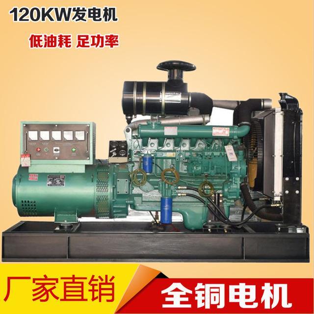 濰坊里卡多120kw柴油發(fā)電機組工廠房地產(chǎn)緊急備用120千瓦發(fā)電機