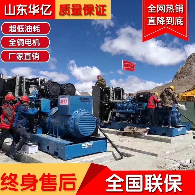 大型博杜安發(fā)電機1000千瓦濰柴柴油機發(fā)電機組華億動力生產(chǎn)廠家