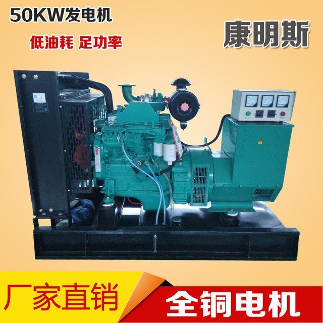 康明斯發(fā)電機50千瓦康明斯發(fā)電機組小型全銅直流發(fā)電機50kw