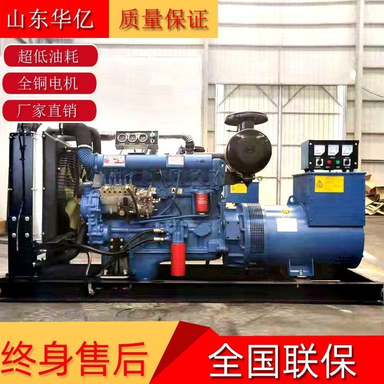 華億動(dòng)力柴油發(fā)電機(jī)組75KW小型柴油發(fā)電機(jī)75千瓦備用發(fā)電機(jī)組發(fā)電機(jī)廠直銷