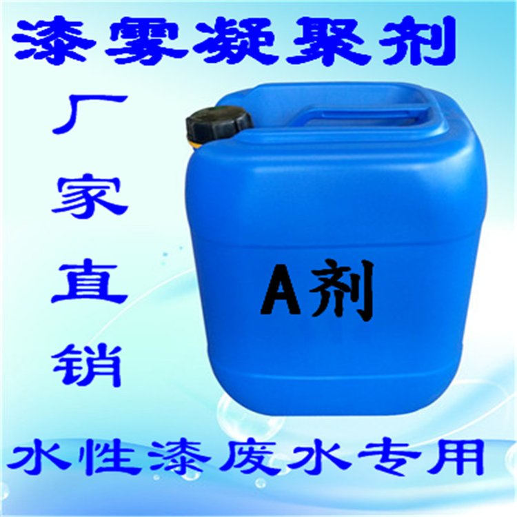 噴涂車(chē)間油漆廢水專(zhuān)用漆霧凝聚劑安全環(huán)保源頭廠家