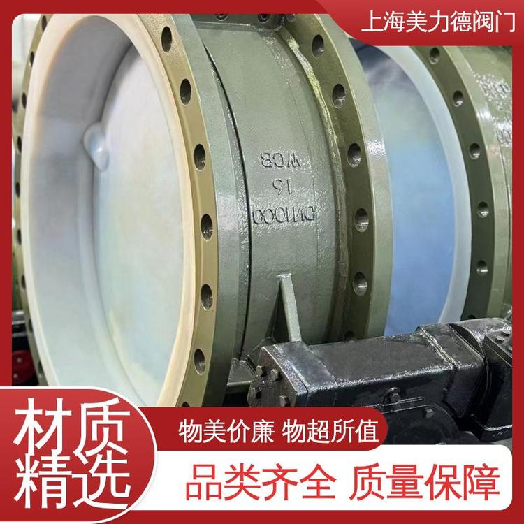 法蘭襯氟加工精湛無(wú)泄漏上海美力德閥門制造有限公司