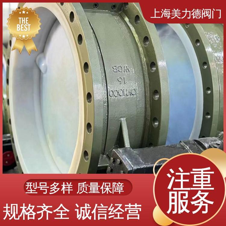 上海美力德快速切斷或調(diào)節(jié)流量襯四氟蝶閥工藝先進(jìn)