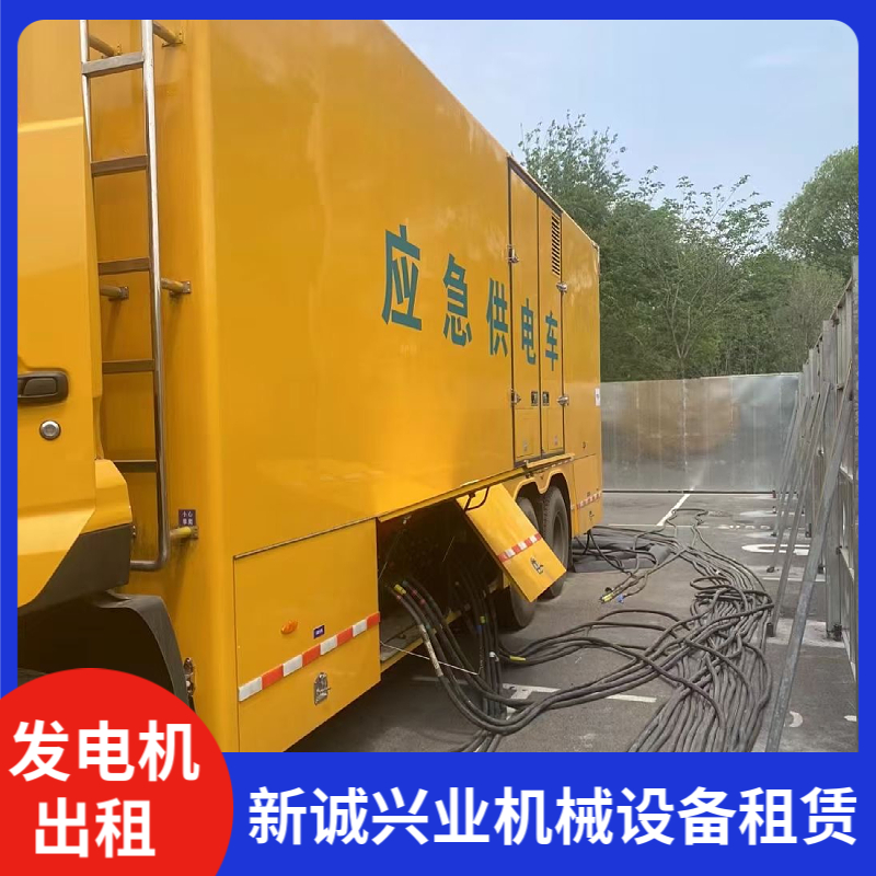 密云區(qū)發(fā)電機組出租應急發(fā)電車租賃免費安裝可日租月租