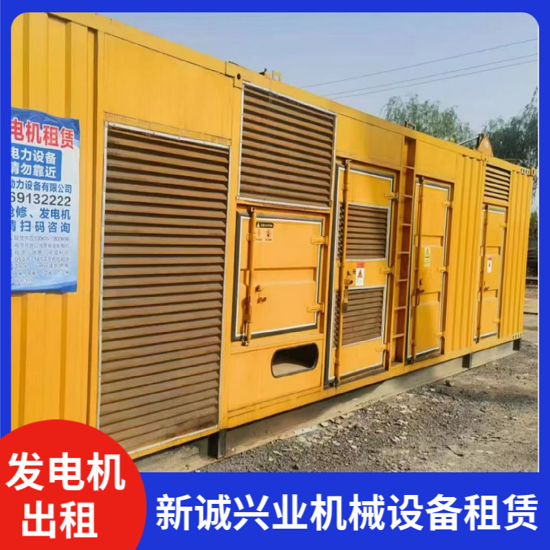 豐臺區(qū)附近發(fā)電機出租應(yīng)急電源車租賃移動式低噪音短租長租