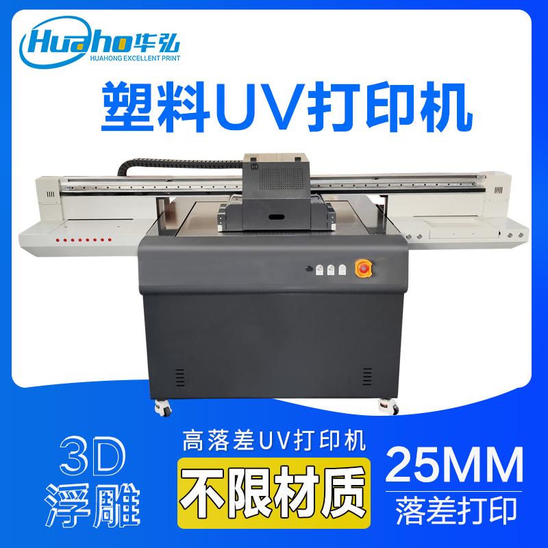 高落差玩具UV打印機鼠標鍵盤彩印木質球拍工藝品個性定制彩繪機