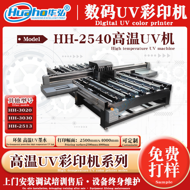 彩釉高溫玻璃打印機(jī)巖板幕墻裝飾圖定制噴繪機(jī)漸變圖案UV彩印機(jī)