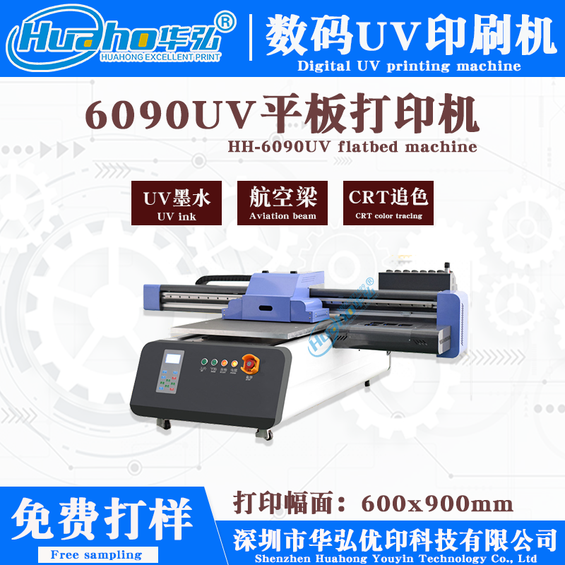 小型6090UV打印機(jī)內(nèi)存卡UV平板打印機(jī)亞克力標(biāo)識牌定制數(shù)碼印刷機(jī)