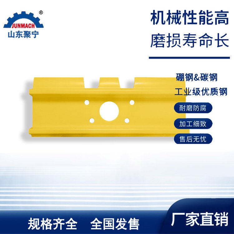 聚寧生產(chǎn)挖掘機(jī)雙筋履帶板W260-21-610大量庫存原廠配件