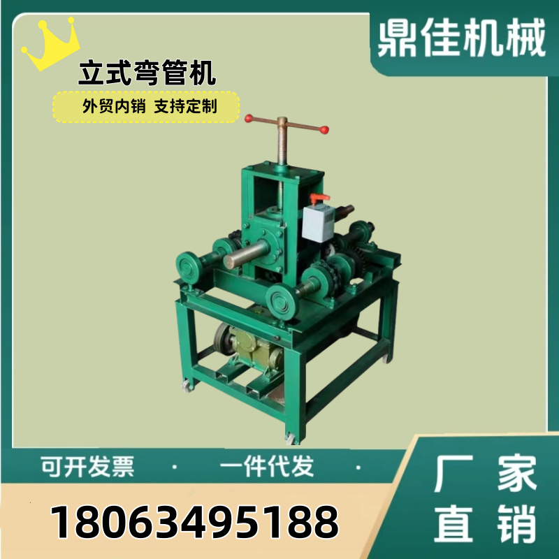 定制鍍鋅管鋼管頂彎機方管圓管彎圓機76立式電動彎管機