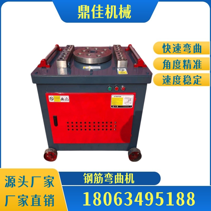 GW4050型數(shù)控鋼筋折彎?rùn)C(jī)電動(dòng)螺紋鋼彎筋機(jī)加重型全自動(dòng)鋼筋彎曲機(jī)