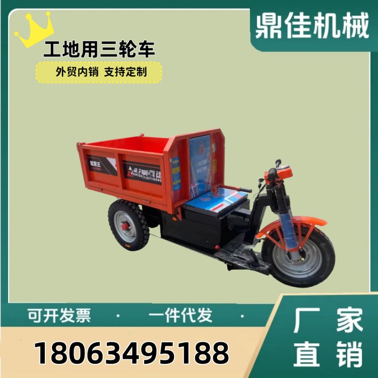 供應(yīng)電動(dòng)手動(dòng)三輪車小型工程自卸翻斗拉沙車手推斗車