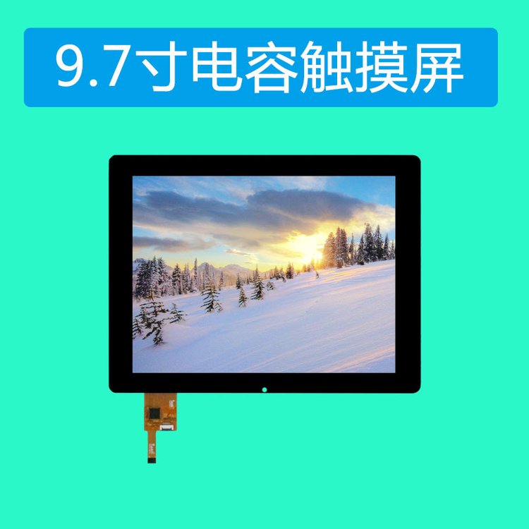 9.7寸電容觸摸屏自助終端平板電腦人機交互式顯示觸控面板IC接口