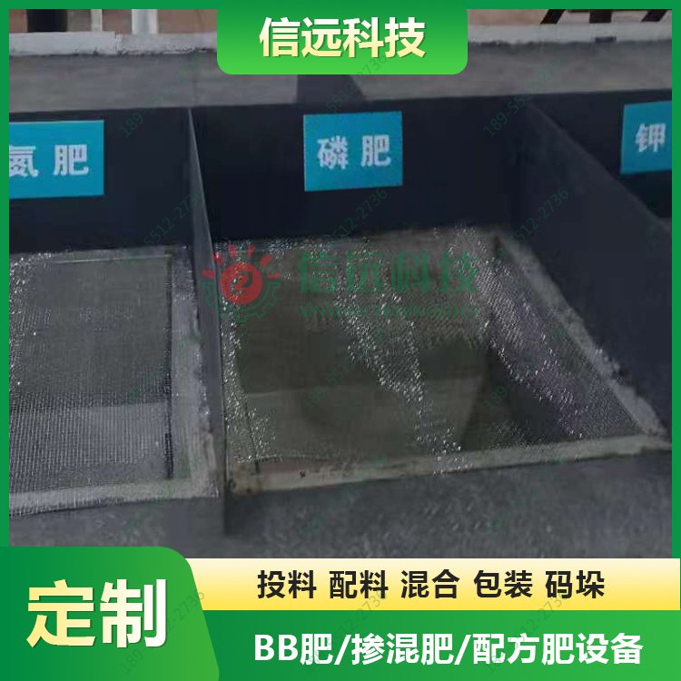 摻混肥設備全套顆粒摻混肥生產(chǎn)加工設備電腦配料系統(tǒng)運行穩(wěn)定