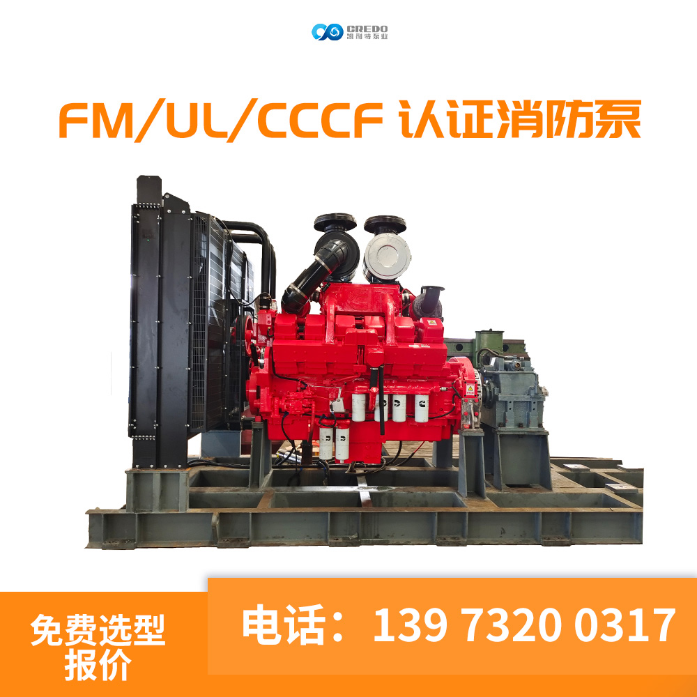 消防泵廠家凱利特泵業(yè)CDF100-240I端吸柴油機泵撬裝系統(tǒng)