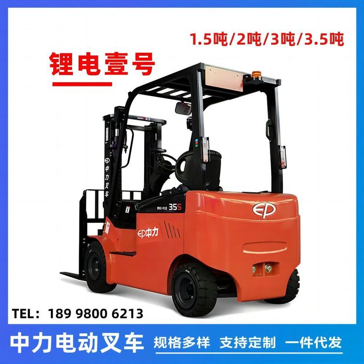 中力3噸3.5噸電動(dòng)平衡重叉車鋰電壹號(hào)CPD30\/35L1S座駕式電動(dòng)叉車